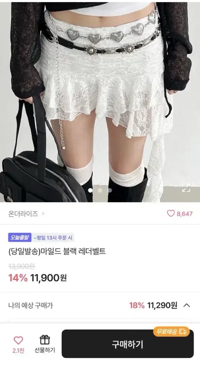 에이블리 블랙레더 벨트